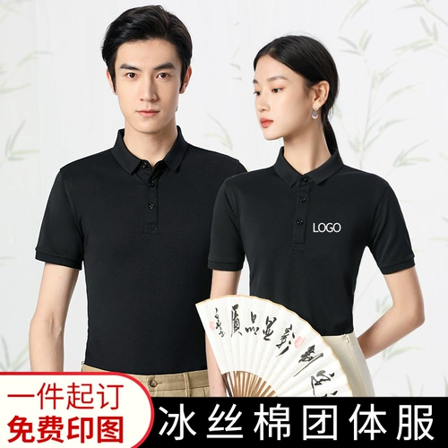 Шелковая летняя одежда для работы, футболка polo, делается под заказ, с печатью вашего логотипа, высокий воротник