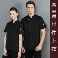 SC26-Black Top of Full Network Uniform