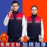 Зимний удерживающий тепло жилет для работы, делается под заказ, с печатью вашего логотипа, увеличенная толщина