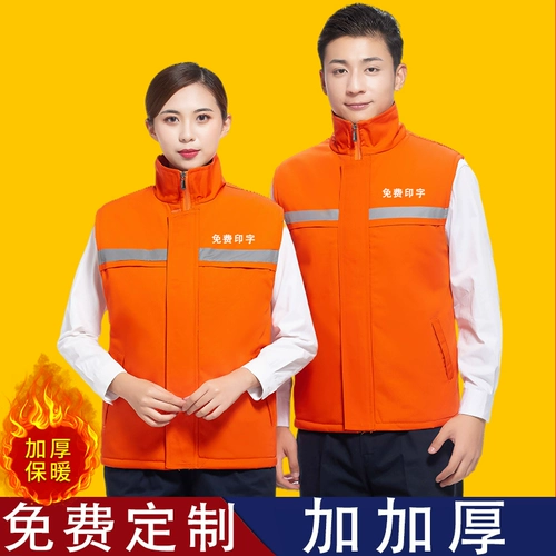 Зимний удерживающий тепло жилет для работы, делается под заказ, с печатью вашего логотипа, увеличенная толщина