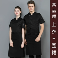 SC32-Black Top всей сетевой формы плюс фартук