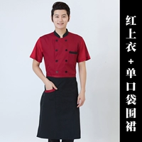 SC32-Solid Color Red Top [дышащая сетка на манжетах и ​​спине] + Фартук