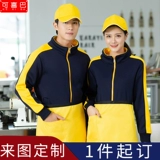 Hotpot Restaurant Fraised Shop Shop Group Строительная одежда, ресторан рестора