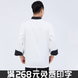 Детский сад в отеле ресторан повара костюм кухня кухня кухня кухня работы ресторан для отдыха Hot Pot Hotel Chefs для длинных рукавов