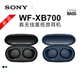 Sony/索尼 WF-XB700 True Wireless Stereo Sound Hearset Downswalk Revoic Call