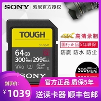 Sony Sony SD Card 64g High Speed Camera Memory Card SF-G64T Micro SLR Digital Camcorder Memory Card TOUGH Specifications Nikon D850 A9 A7RM
