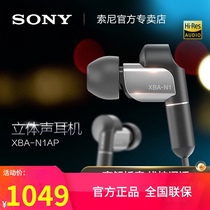 Sony Sony XBA-N1AP In-ear headphones Wire control call subwoofer hifi Audiophile mobile phone computer