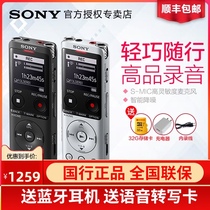 Sony Sony voice recorder ICD-UX575F Professional HD noise reduction class with student walkman player