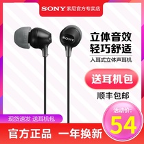 Sony Sony MDR-EX15LP In-ear Stereo Bass Compact Headset Bass MP3 Music Running Huawei Xiaomi Vivo Android Phone Universal Student Headset