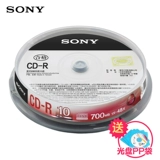 Sony Original Licensed Sony Car CD-R MP3-запись диск неразрушающий пустой диск, автомобильный музыкальный диск диск