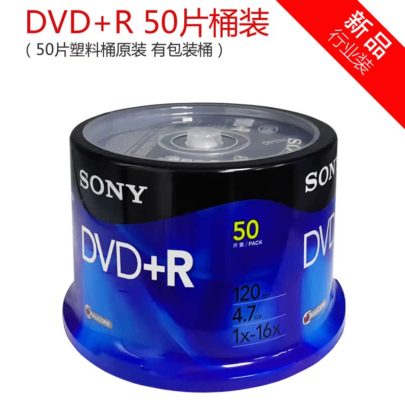 sony original product dvd + r 4.7g 16x dvd disc blank disc