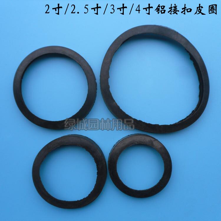 Aluminum buckle leather ring 2 inch 2 5 inch 3 inch 4 inch joint rubber gasket waterproof ring water belt aluminum joint seal ring