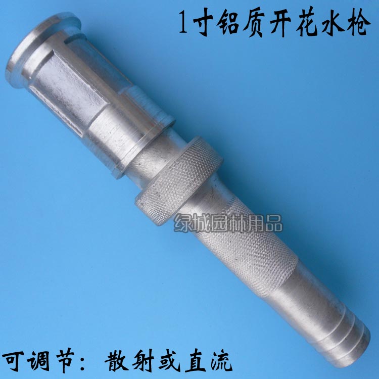 1 inch 25mm aluminum water gun DC spraying adjustable Miao wood watering spray gun garden farmland irrigation water gun