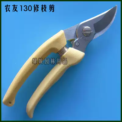 Taiwan farmers 130A branch pruning shears horticultural scissors flower scissors tree scissors Mulberry pruning branch shears