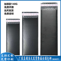 Black co-extruded film bubble envelope thickened shock-proof foam bag waterproof anti-pressure express bag packing bubble bag strip