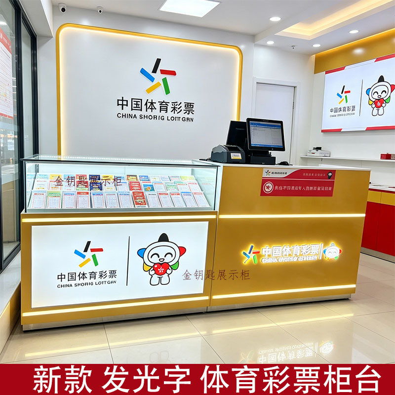 New Model of Illuminated Sports Lottery Counter, Wooden Lacquered Glass Display Cabinet, Trendy Toy Counter New Model of Illuminated Sports Lottery Counter, Wooden Lacquered Glass Display Cabinet, Trendy Toy Counter