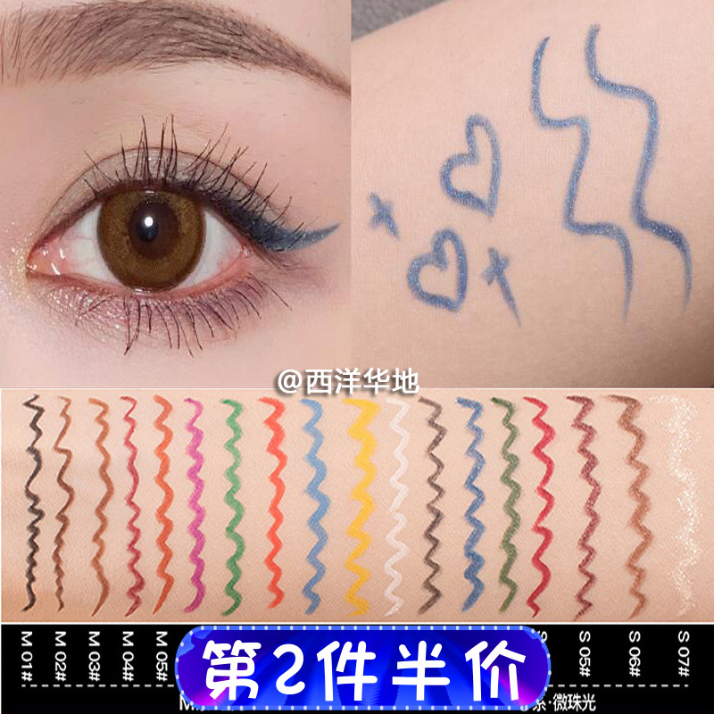 17 color selection ~ Kachkachi color eyeliner pen color brown White very fine waterproof micro pearlescent matte