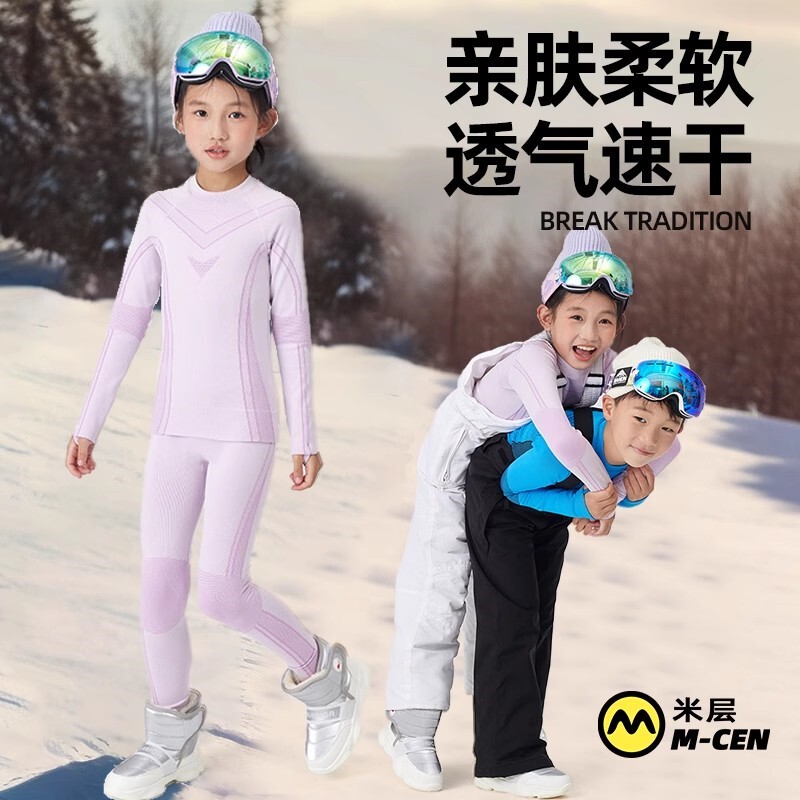 Children's Ski Quick-Drying Clothing, Thickened Thermal Underwear for Inner Wear, Sweat-Wicking, Breathable, Compression Functional Underwear, Boys and Girls Set