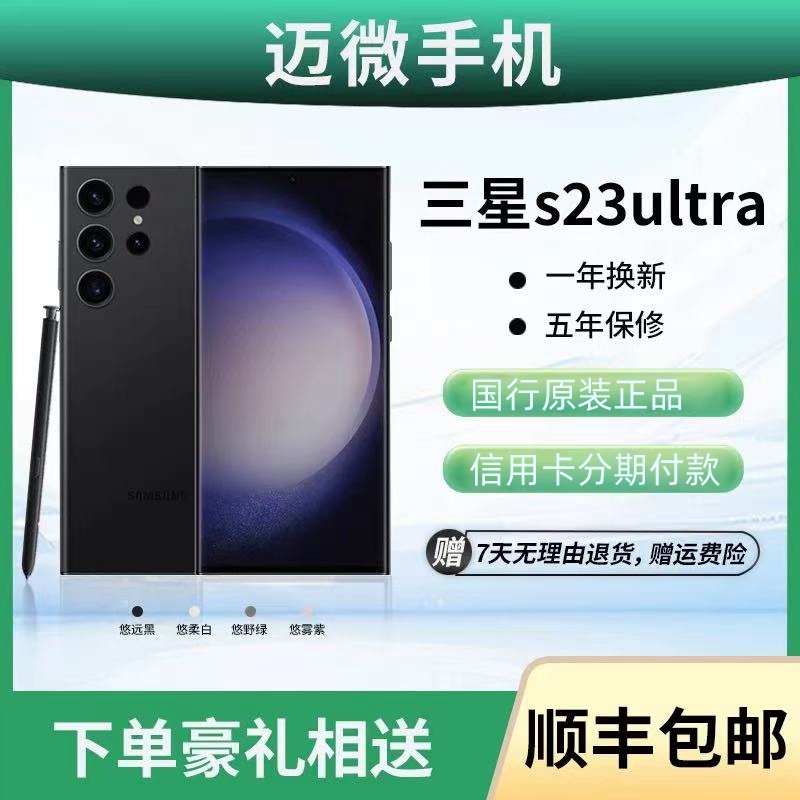 samsung Galaxy S23 Ultra Sm-S9180 Chinese Version Dual Sim 200 Million Pixel Mobile Phone