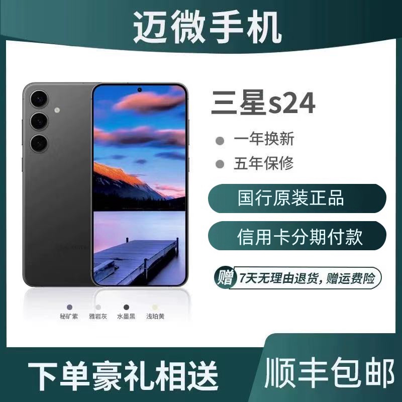 samsung Galaxy S24 Sm-S9210 Third-Generation Snapdragon 8 Ai Smart Camera 5g Mobile Phone