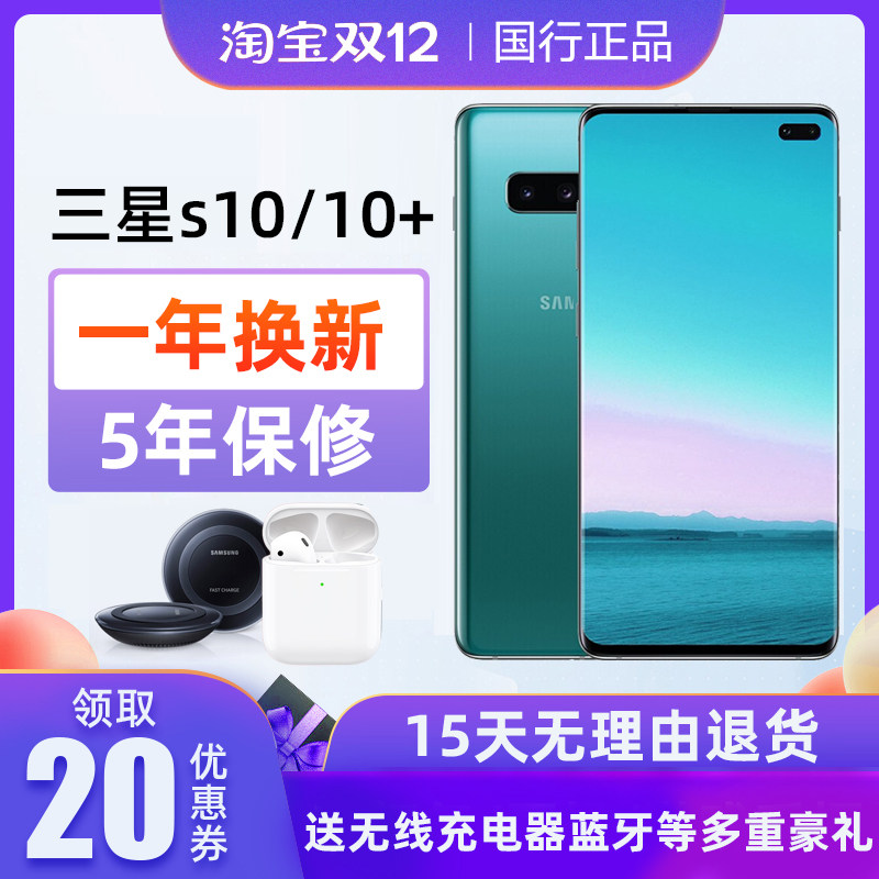 香港版 sim フリー 美品 Galaxy S10+128G Galaxy S10+ plus SM-G9750 香港