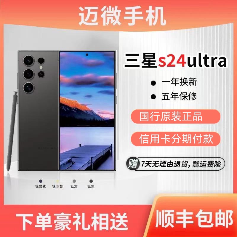 samsung Galaxy S24 Ultra Sm-S9280 Dual Sim Triple Network 5g Waterproof Chinese Version Mobile Phone samsung Galaxy S24 Ultra Sm-S9280 Dual Sim Triple Network 5g Waterproof Chinese Version Mobile Phone