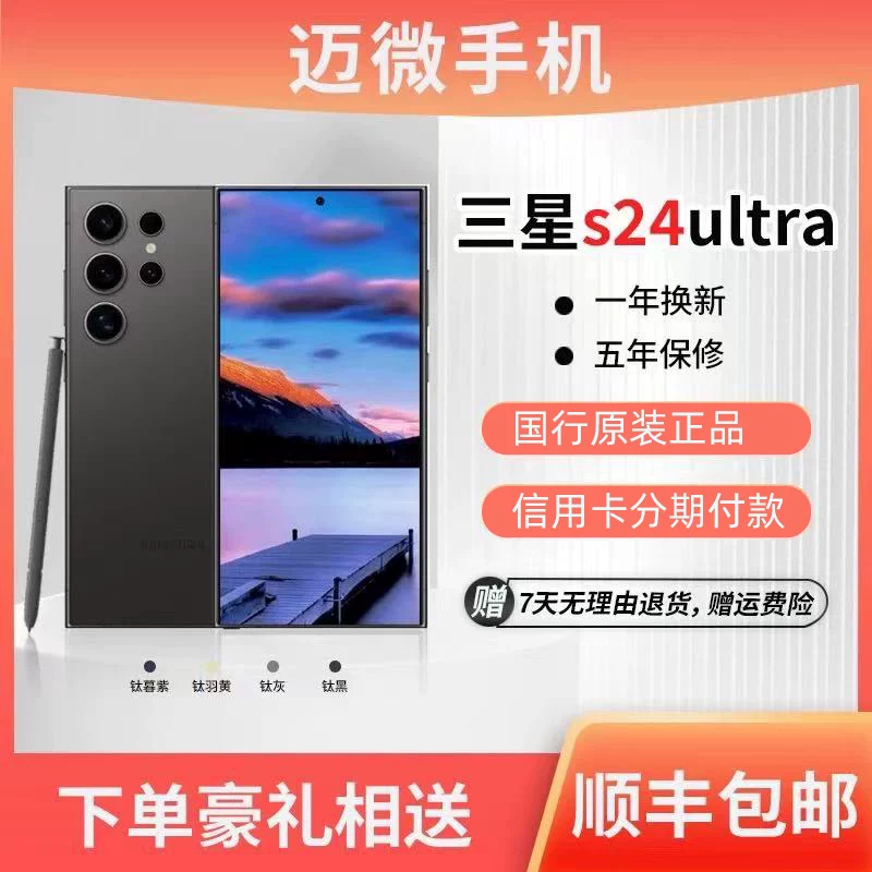 Samsung/ S24, S9280, мобильный телефон, S24 Ultra, 9280 шт, 5G
