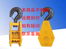 Truck-mounted crane hook lifting pulley sub-main hook 3 tons car hook