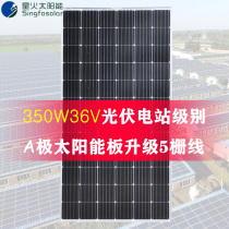 Spark new single crystal 350W solar panel 24V power generation system photovoltaic module a solar panel