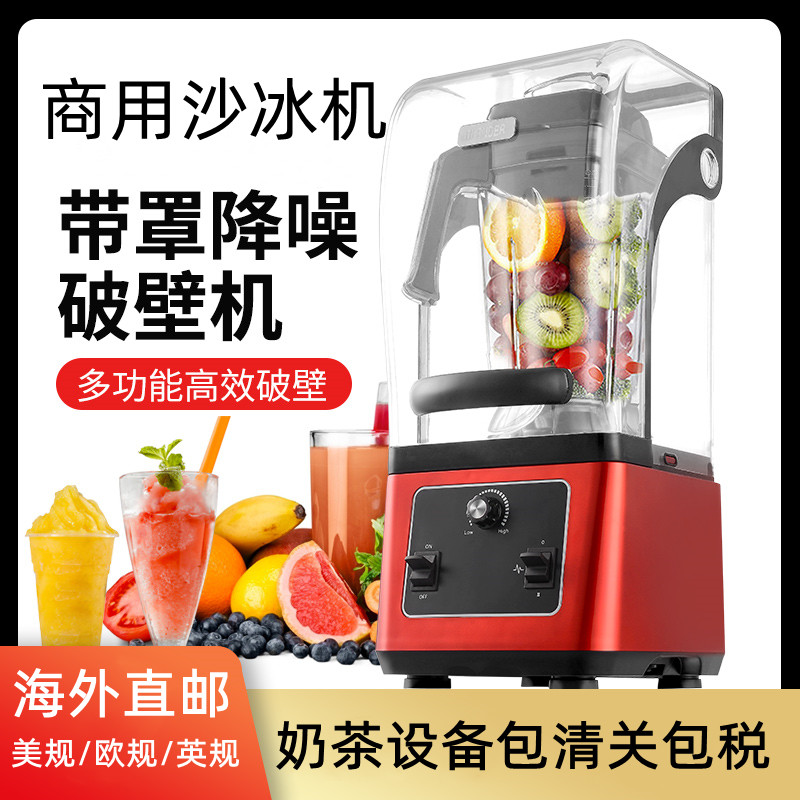 Ice Sand Machine Commercial Milk Tea Shop With Hood Silent Ice Sand Machine High Power Juice Cuisine Machine Now Grinding Machine 110v