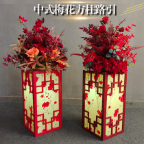 New Chinese wedding props Meihua Road to lead kapok light road guide wedding stage channel layout square column road guide