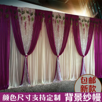 New wedding background gauze new stage curtain wedding curtain wedding curtain welcome area layout kindergarten background layout