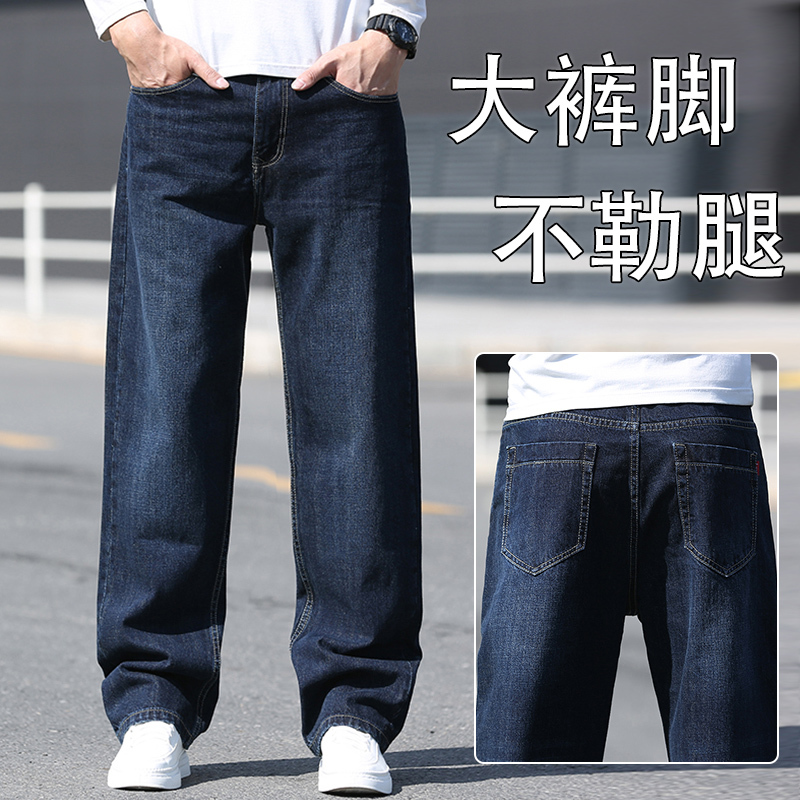 High-End Spring and Autumn New Style All-Cotton Men's Jeans, Thick and Loose-Fitting, Wide-Leg, Plus Size for Big and Tall Individuals, with Ykk Zipper High-End Spring and Autumn New Style All-Cotton Men's Jeans, Thick and Loose-Fitting, Wide-Leg, Plus Size for Big and Tall Individuals, with Ykk Zipper