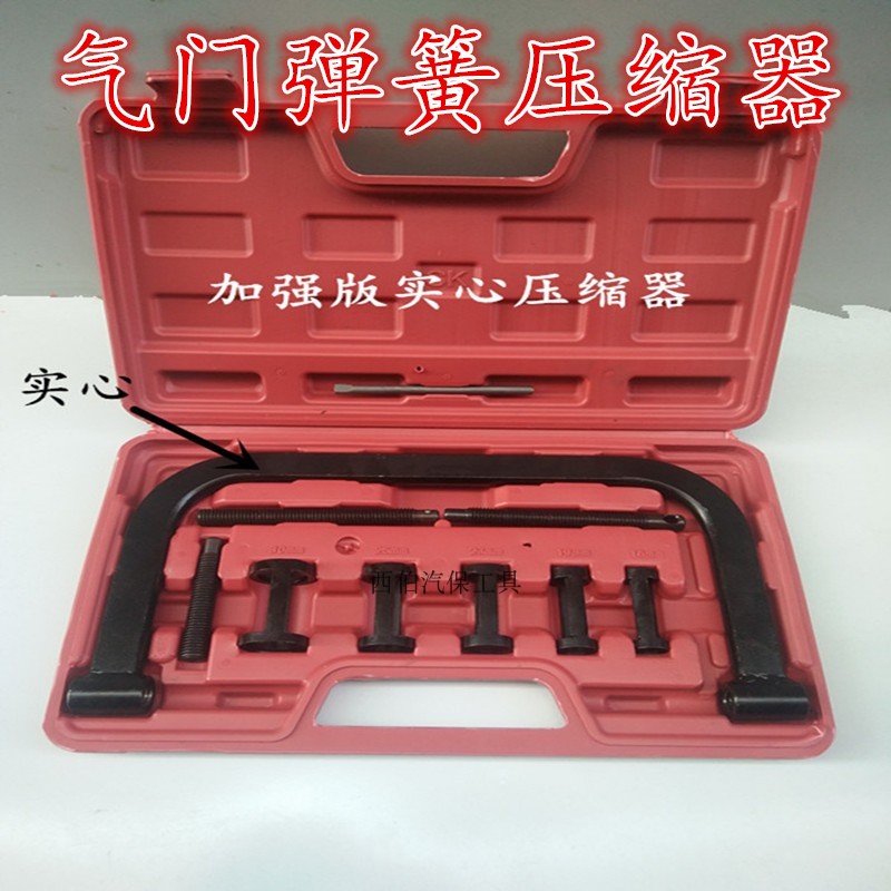 Valve spring compressor Pressure valve spring special valve disassembly tool Valve overhead clamp Auto repair tool