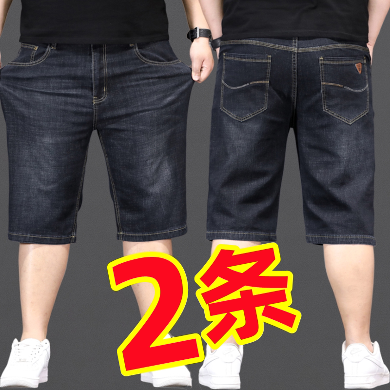 Plus Size Men's Denim Shorts, Summer Thin Elastic Wear-Resistant Capri Pants for Big and Tall Men