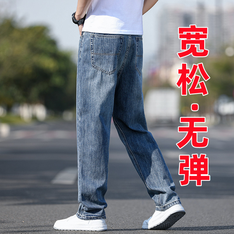 High-End Non-Stretch Summer Thin Denim Pants for Men, Loose Straight-Leg High-Waisted Casual Large Size Guangzhou Xintang Men's Pants