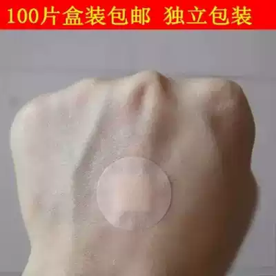 100 pieces of flesh-colored children's small OK stretch mini cute round OK stretch skin tone vaccine stickers Scar stickers
