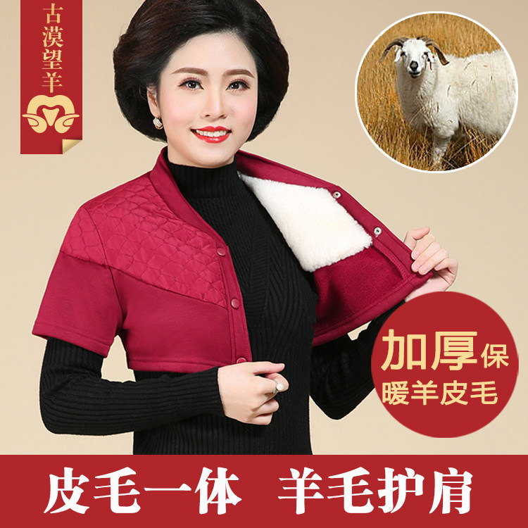 Medium-aged wool cashmere protective scapegoat leather warm sleeping and shoulder protection against cold and warm thickened male and female winter