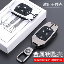 Special collar 03 key set new 20 models 01 05 03 06 03 Car creative personality car key bag buckle