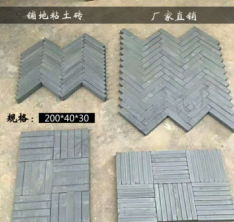 Imitation ancient floor tile green brick clay brick earth kiln fired green brick strips irregular herringbone paved brick wide field brick