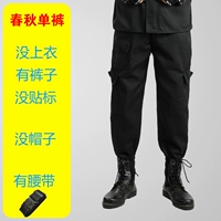 Весенняя и осенняя безопасность отдельные брюки [+ремень]