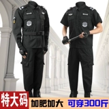 Рубашка, осенние штаны, куртка, увеличенная толщина