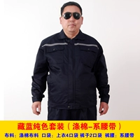 Тибетский синий сплошной цвет (полиэфирный хлопок)