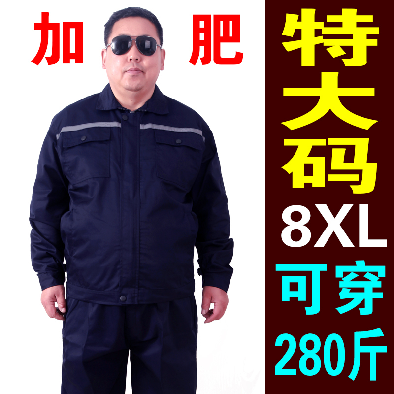 Plus-Size Workwear Set for Men, Extra Large, Anti-Static, for Gas Stations, Spring, Autumn, and Summer, Pants and Long-Sleeve Top, Labor Protection