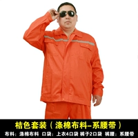 Апельсиновый костюм (полиэфирный хлопок)