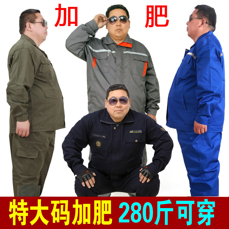 Large size work clothes suit men's fattening up for spring autumn and winter abrasion-proof loose long sleeves electric welded pure cotton steam repair labor