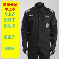 Xia baazhang с длинным рукавом однок