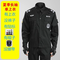 Xia baoan с длинным рукавом один верх [+паста свет+шляпа]