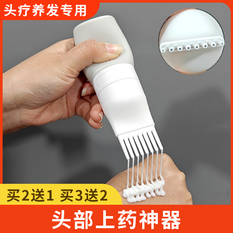 Small Portable Hair Applicator, Shampoo Dispensing Bottle, Ginger Juice Dry Cleaning Bottle, Hair Treatment Solution, Hair Dye Bottle, Magic Tool