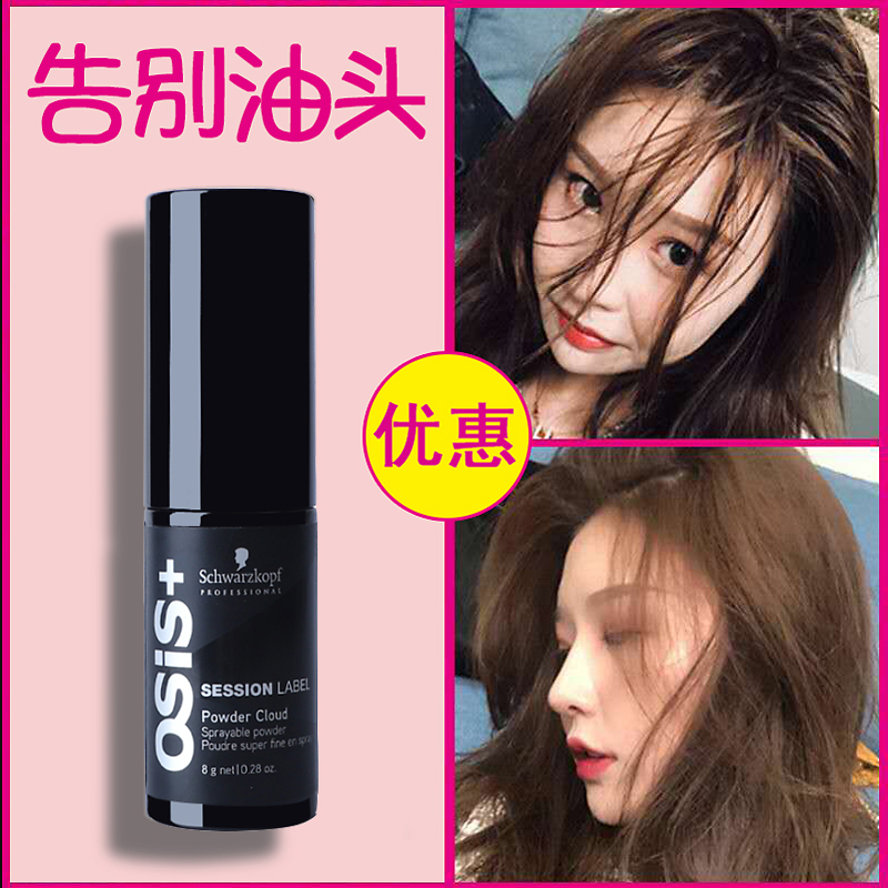 Schwakol Type Gimprint Fluffy Styling Pink Hair Matt Fluffy Powder Fluffy Powder Punt Powder to Bottom Styling Spray